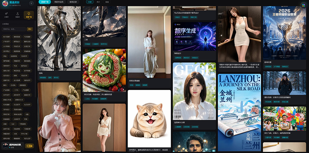 AI海报设计与品牌视觉解决方案